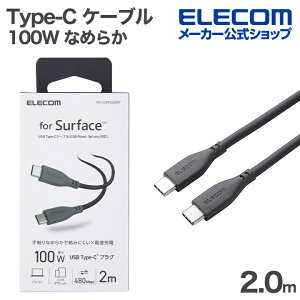 �G���R�� USB Type-C �P�[�u�� USB2.0 100W �Ȃ߂炩 �V���R�� USB Power Delivery�Ή� �ő�100W 2.0m �X�g�[���O���[ ELECOM MS-CC5PSS20GY