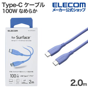 �G���R�� USB Type-C �P�[�u�� USB2.0 100W �Ȃ߂炩 �V���R�� USB Power Delivery�Ή� �ő�100W 2.0m �o�C�I���b�g ELECOM MS-CC5PSS20PU
