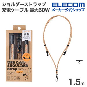 �G���R�� �X�}�z �V�����_�[�X�g���b�v �[�d�P�[�u�� �ő�60W �S��1.5m type-C �������� �X�e�����X�X�g���b�v�z�[���V�[�g�t��(1���^�C�v×1��) �x�[�W�� ELECOM P-STSDH1CC06BE