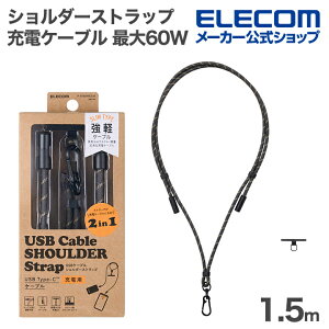 �G���R�� �X�}�z �V�����_�[�X�g���b�v �[�d�P�[�u�� �ő�60W �S��1.5m type-C �������� �X�e�����X�X�g���b�v�z�[���V�[�g�t��(1���^�C�v×1��) �u���b�N ELECOM P-STSDH1CC06BK