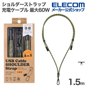 �G���R�� �X�}�z �V�����_�[�X�g���b�v �[�d�P�[�u�� �ő�60W �S��1.5m type-C �������� �X�e�����X�X�g���b�v�z�[���V�[�g�t��(1���^�C�v×1��) �J�[�L ELECOM P-STSDH1CC06KH