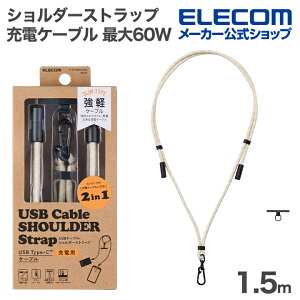 �G���R�� �X�}�z �V�����_�[�X�g���b�v �[�d�P�[�u�� �ő�60W �S��1.5m type-C �������� �X�e�����X�X�g���b�v�z�[���V�[�g�t��(1���^�C�v×1��) �z���C�g ELECOM P-STSDH1CC06WH