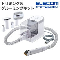テスコム ペット用品 トリミング＆グルーミングキット 爪とぎ 小型バリカン 5in1 吸引力3段階 給電式 ホ…