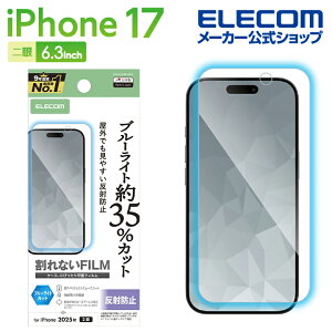 �G���R�� iPhone 17 �p �t�B���� �u���[���C�g�J�b�g �w��h�~ ���˖h�~ iPhone17 �t�� �ی�t�B���� ELECOM PM-A25AFLBLN