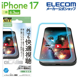 �G���R�� iPhone 17 �p �K���X�t�B���� ����f�� ������ �u���[���C�g�J�b�g iPhone17 �K���X �t�� �ی�t�B���� ELECOM PM-A25AFLGARBL