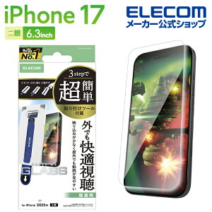 �G���R�� iPhone 17 �p �K���X�t�B���� ����f�� ������ ���ȒP�\�t�c�[�� iPhone17 �K���X �t�� �ی�t�B���� ELECOM PM-A25AFLGART
