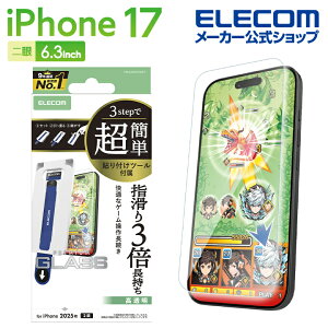 �G���R�� iPhone 17 �p �K���X�t�B���� �Q�[�~���O ������ ���ȒP�\�t�c�[�� iPhone17 �K���X �t�� �ی�t�B���� ELECOM PM-A25AFLGGET