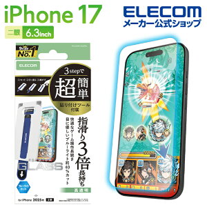 �G���R�� iPhone 17 �p �K���X�t�B���� �Q�[�~���O ������ �u���[���C�g�J�b�g ���ȒP�\�t�c�[�� iPhone17 �K���X �t�� �ی�t�B���� ELECOM PM-A25AFLGGETBL