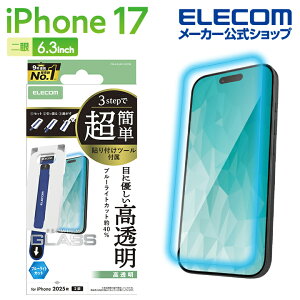 GR iPhone 17 p KXtB u[CgJbg ȒP\tc[ iPhone17 KX t یtB ELECOM PM-A25AFLGGTBL