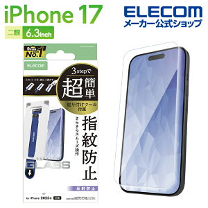 GR iPhone 17 p KXtB ˖h~ ȒP\tc[ iPhone17 KX t یtB ELECOM PM-A25AFLGGTM