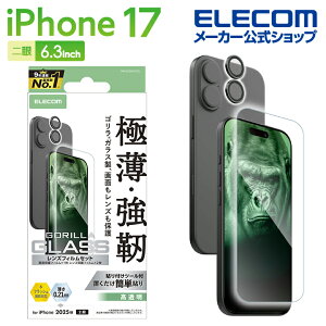 �G���R�� iPhone 17 �p �K���X�t�B���� �J���������Y�K���X �t�B�����Z�b�g �S�����K���X iPhone17 �K���X �t�� �ی�t�B���� �N���A ELECOM PM-A25AFLGOL