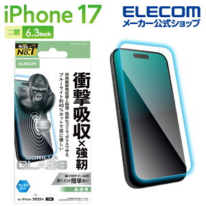 �G���R�� iPhone 17 �p �K���X�t�B���� SHOCKPROOF �S���� �u���[���C�g�J�b�g iPhone17 �K���X �t�� �ی�t�B���� ELECOM PM-A25AFLGZGOBL