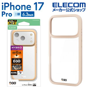 エレコム iPhone 17 Pro 用 ハイブリッドケース D3O フレームカラー メタルステッカー付 iPhone17 Pro ハイブリッド ケース カバー ベージュ ELECOM PM-A25CD3OFCBE