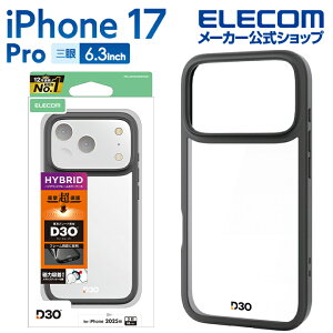 エレコム iPhone 17 Pro 用 ハイブリッドケース D3O フレームカラー メタルステッカー付 iPhone17 Pro ハイブリッド ケース カバー ブラック ELECOM PM-A25CD3OFCBK