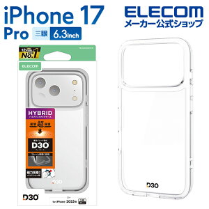 エレコム iPhone 17 Pro 用 ハイブリッドケース D3O オールクリア メタルステッカー付 iPhone17 Pro ハイブリッド ケース カバー クリア ELECOM PM-A25CD3OTCR