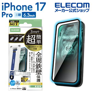 GR iPhone 17 Pro p KXtB t[t S u[CgJbg ȒP\tc[ iPhone17 Pro KX t یtB ELECOM PM-A25CFLGFOTBL