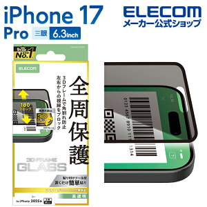 �G���R�� iPhone 17 Pro �p �K���X�t�B���� �t���[���t �̂������h�~ ���E iPhone17 Pro �K���X �t�� �ی�t�B���� ELECOM PM-A25CFLGFPF2
