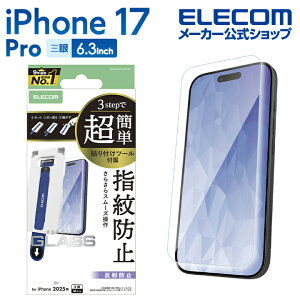GR iPhone 17 Pro p KXtB ˖h~ ȒP\tc[ iPhone17 Pro KX t یtB ELECOM PM-A25CFLGGTM