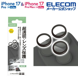 エレコム iPhone 17 Pro / Pro Max 用 カメラレンズガラスフィルム 超透明 iPhone17 Pro / 17 Pro Max /16 Pro/16 Pro Max/15 Pro/15 Pro Max カメラ レンズ ガラス 保護フィルム ブラック ELECOM PM-A25CFLLGARBK