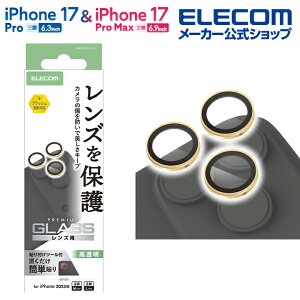エレコム iPhone 17 Pro / Pro Max 用 カメラレンズガラスフィルム iPhone17 Pro / 17 Pro Max /16 Pro/16 Pro Max/15 Pro/15 Pro Max カメラ レンズ ガラス 保護フィルム ELECOM PM-A25CFLLGGD
