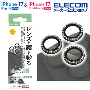 エレコム iPhone 17 Pro / Pro Max 用 カメラレンズガラスフィルム ラインストーン iPhone17 Pro / 17 Pro Max /16 Pro/16 Pro Max/15 Pro/15 Pro Max カメラ レンズ ガラス 保護フィルム ELECOM PM-A25CFLLGRBK