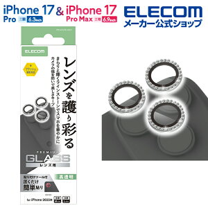 エレコム iPhone 17 Pro / Pro Max 用 カメラレンズガラスフィルム ラインストーン iPhone17 Pro / 17 Pro Max /16 Pro/16 Pro Max/15 Pro/15 Pro Max カメラ レンズ ガラス 保護フィルム シルバー ELECOM PM-A25CFLLGRSV