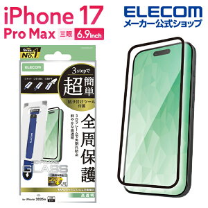 GR iPhone 17 Pro Max p KXtB t[t  ȒP\tc[ iPhone17 Pro Max KX t یtB ELECOM PM-A25DFLGFT