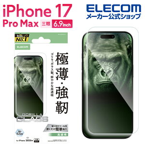 GR iPhone 17 Pro Max p KXtB S 0.21mm iPhone17 Pro Max KX t یtB ELECOM PM-A25DFLGO