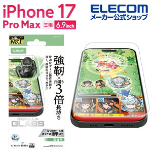 エレコム iPhone 17 Pro Max 用 ガラスフィルム ゲーミング ゴリラ iPhone17 Pro Max ガラス 液晶 保護フィルム ELECOM PM-A25DFLGOE