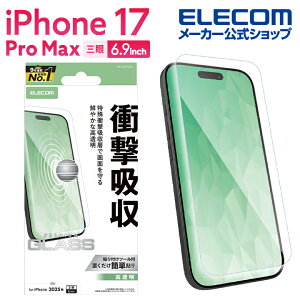 エレコム iPhone 17 Pro Max 用 ガラスフィルム SHOCKPROOF 高透明 iPhone17 Pro Max ガラス 液晶 保護フィルム ELECOM PM-A25DFLGZ