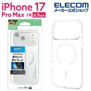 エレコム iPhone 17 Pro Max 用 ソフトケース MAGKEEP iPhone17 Pro Max ソフト ケース カバー クリア ELECOM PM-A25DUCTMGCR