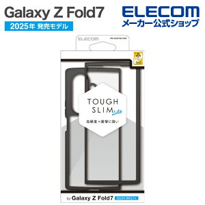 �G���R�� Galaxy Z Fold7 �p Galaxy Z Fold7 TOUGH SLIM LITE�n�C�u���b�g�P�[�X �t���[���J���[ GalaxyZ Fold7 SC-56F �u���b�N ELECOM PM-G256TSLFCBK