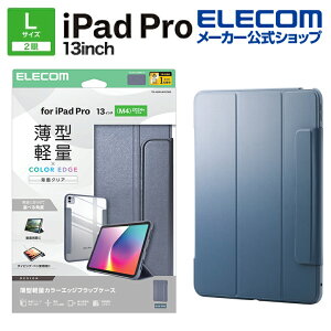 �G���R�� iPad Pro 13inch M4 �p �t���b�v�P�[�X ���^�y�� �J���[�G�b�W �w�ʃN���A �t���b�v �P�[�X �J�o�[ �u���[�O���[ ELECOM TB-A25PLWVFCBG