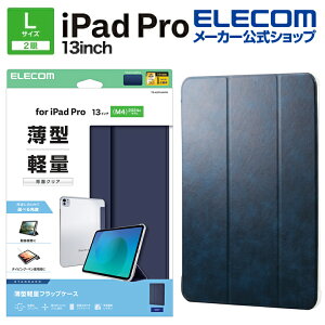 GR iPad Pro 13inch M4 p tbvP[X ^y wʃNA 2AO tbv P[X Jo[ lCr[ ELECOM TB-A25PLWVNV