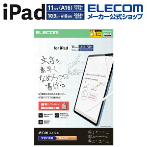 �G���R�� iPad 11�C���` (A16) �p �t�B���� ���S�n �����p �Ȃ߂炩�^�C�v iPad11�C���`(A16) / 10.9�C���`(��10����) �t�� �ی�t�B���� ���S�n ���˖h�~ �Ȃ߂炩�^�C�v ELECOM TB-A25RFLAPNS