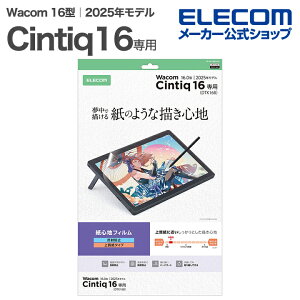 �G���R�� Wacom Cintiq 16 �p �t�B���� ���S�n ���˖h�~ �㎿���^�C�v �t�� �ی�t�B���� ELECOM TB-WC168FLAPL