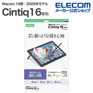 �G���R�� Wacom Cintiq 16 �p �t�B���� ���S�n ���˖h�~ �P���g���^�C�v �t�� �ی�t�B���� ELECOM TB-WC168FLAPLL