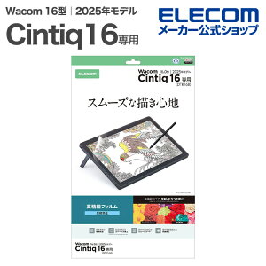 �G���R�� Wacom Cintiq 16 �p �t�B���� ������ �w��h�~ ���˖h�~ �t�� �ی�t�B���� ELECOM TB-WC168FLFAHD