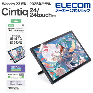 �G���R�� Wacom Cintiq 24 / 24 touch �p �t�B���� ���S�n ���˖h�~ �P���g���^�C�v �t�� �ی�t�B���� ELECOM TB-WC24FLAPLL