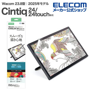 �G���R�� Wacom Cintiq 24 / 24 touch �p �t�B���� ������ �w��h�~ ���˖h�~ �t�� �ی�t�B���� ELECOM TB-WC24FLFAHD