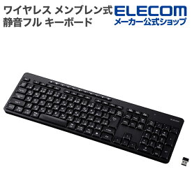 エレコム ワイヤレスキーボード (レシーバー付属) 静音 フルサイズ テンキー付 無線2.4GHz Windows macOS ChromeOS メンブレン式 ブラック TK-QT11FDMABK