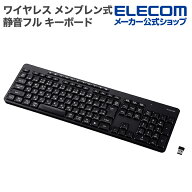 エレコム 無線 2.4GHz 静音 フル キーボード ワイヤレス メンブレン式 ブラック ELECOM TK-QT11FDMBK