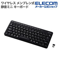 エレコム ワイヤレスキーボード (レシーバー付属) 静音 ミニサイズ テンキーレス 無線2.4GHz Windows mac…