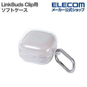 �G���R�� LinkBuds Clip �p �\�t�g�P�[�X ������ �N���A ELECOM TWS-SO261UCCR
