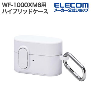 �G���R�� WF-1000XM6�p TOUGH SLIM Lock �n�C�u���b�h�P�[�X �\�j�[ �P�[�X �J�o�[ �^�t�X���� �z���C�g ELECOM TWS-SO262TSLWH