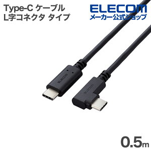 �G���R�� USB Type-C �P�[�u�� ���炩 L���R�l�N�^ �^�C�v USB2.0�P�[�u�� Type-C+C �F�ؕi USB Power Delivery�Ή� 0.5m �u���b�N ELECOM U2C-CCLY05NBK
