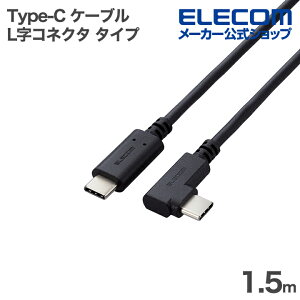 �G���R�� USB Type-C �P�[�u�� ���炩 L���R�l�N�^ �^�C�v USB2.0�P�[�u�� Type-C+C �F�ؕi USB Power Delivery�Ή� 1.5m �u���b�N ELECOM U2C-CCLY15NBK