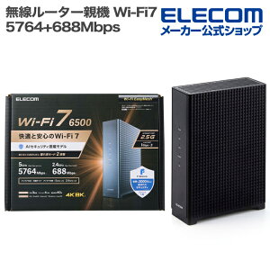 �G���R�� �������[�^�[�e�@ Wi-Fi 7 5764+688Mbps �Z�L�����e�B���� 2.5G ����LAN�@���[�^�[ F-Secure EasyMesh ELECOM WRC-BE65QSD-B