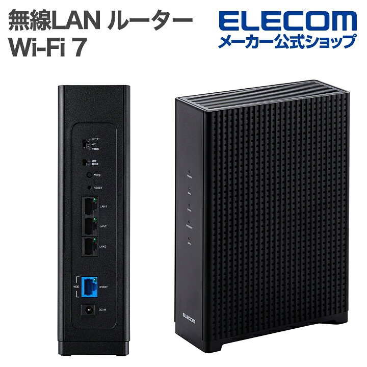 楽天市場】エレコム 無線LAN ルーター Wi-Fi 7 5764+1376Mbps 