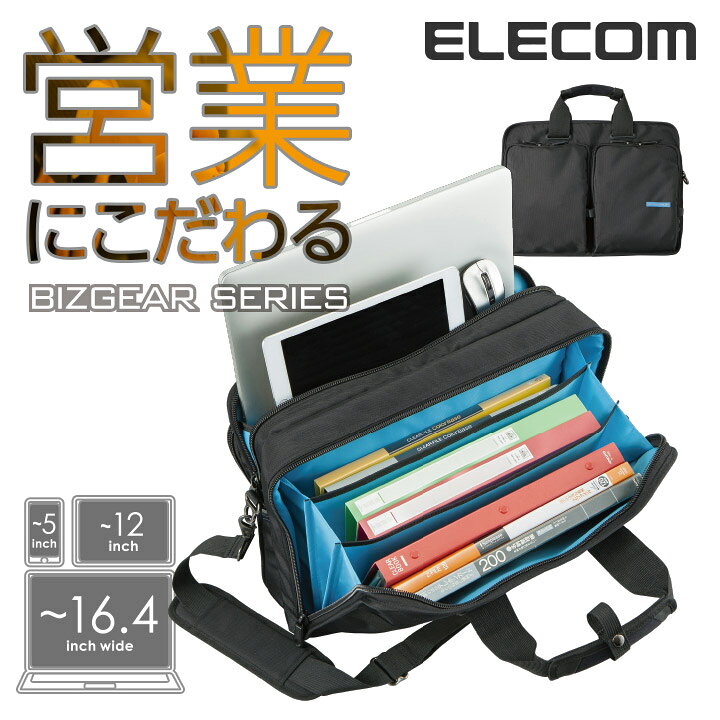 楽天市場】エレコム ビジネスバッグ 2WAY ノートパソコン バッグ 営業 
